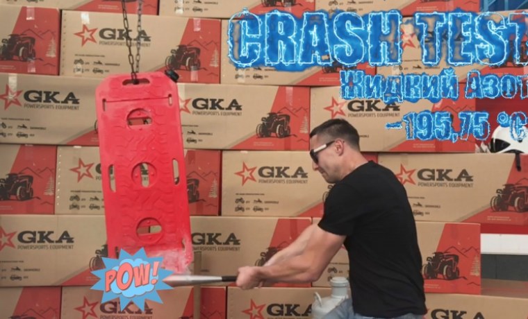 Канистра GKA vs Жидкий Азот 😎
